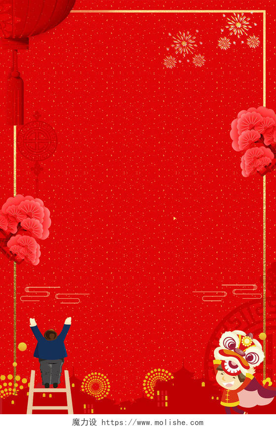 中国风花卉狮子插画人物2019开工大吉开业大吉新年猪年海报背景